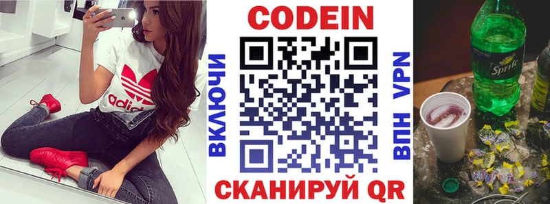 купить наркоту  Лермонтов  Codein Purple Drank 