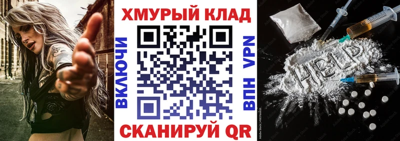 продажа наркотиков  Лермонтов  гидра ТОР  Героин белый 