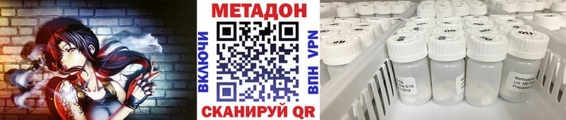 МЕТАДОН мёд  купить   Лермонтов 